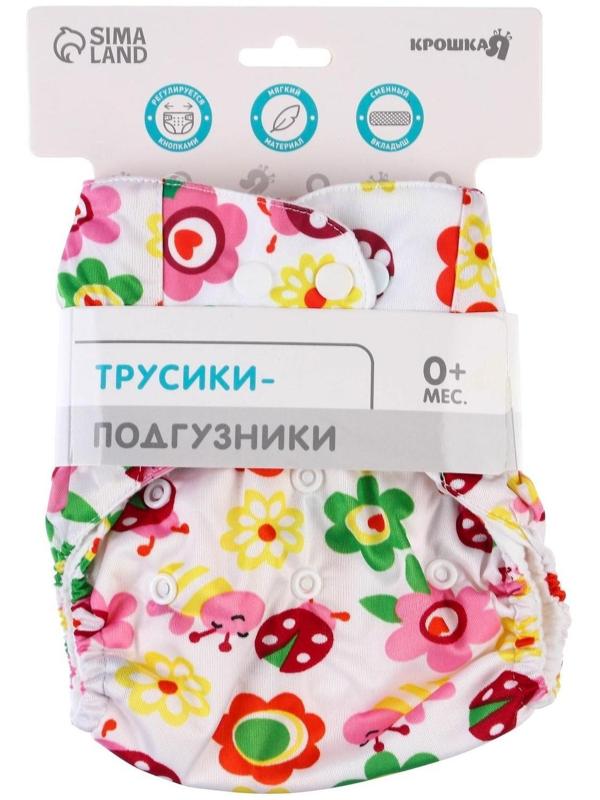 Многоразовый подгузник + 1 вкладыш в комплекте «Бабочки»