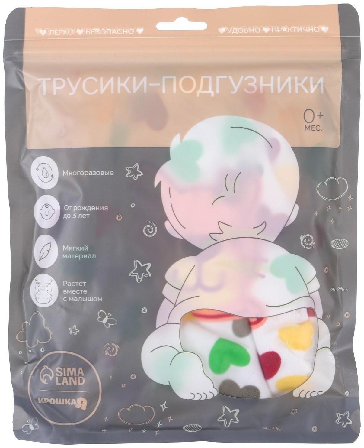 Многоразовый подгузник «Пятнышки»