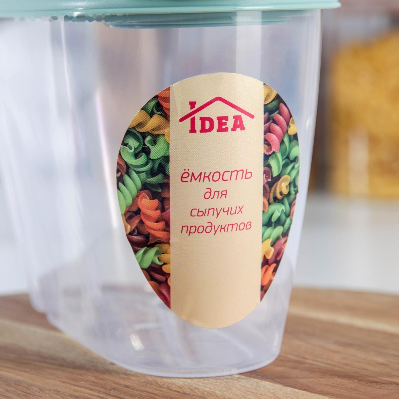 Ёмкость для сыпучих продуктов, 900 мл, цвет фисташковый