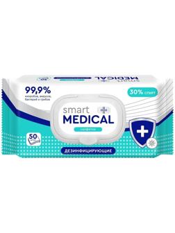 Влажные салфетки Smart medical, дезинфицирующие, 50 шт.