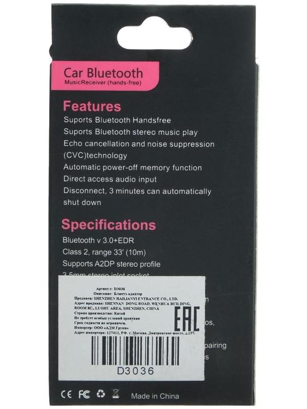 Беспроводной аудио - адаптер для автомобиля Car Bluetooth Mini Jack 3.5 мм