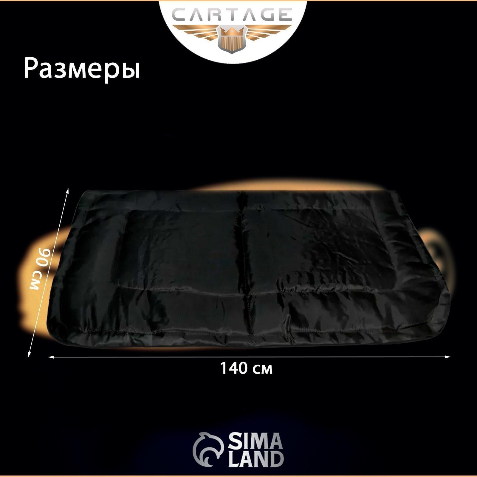 Автоодеяло для двигателя Cartage black, 140 х 90 см, плотное