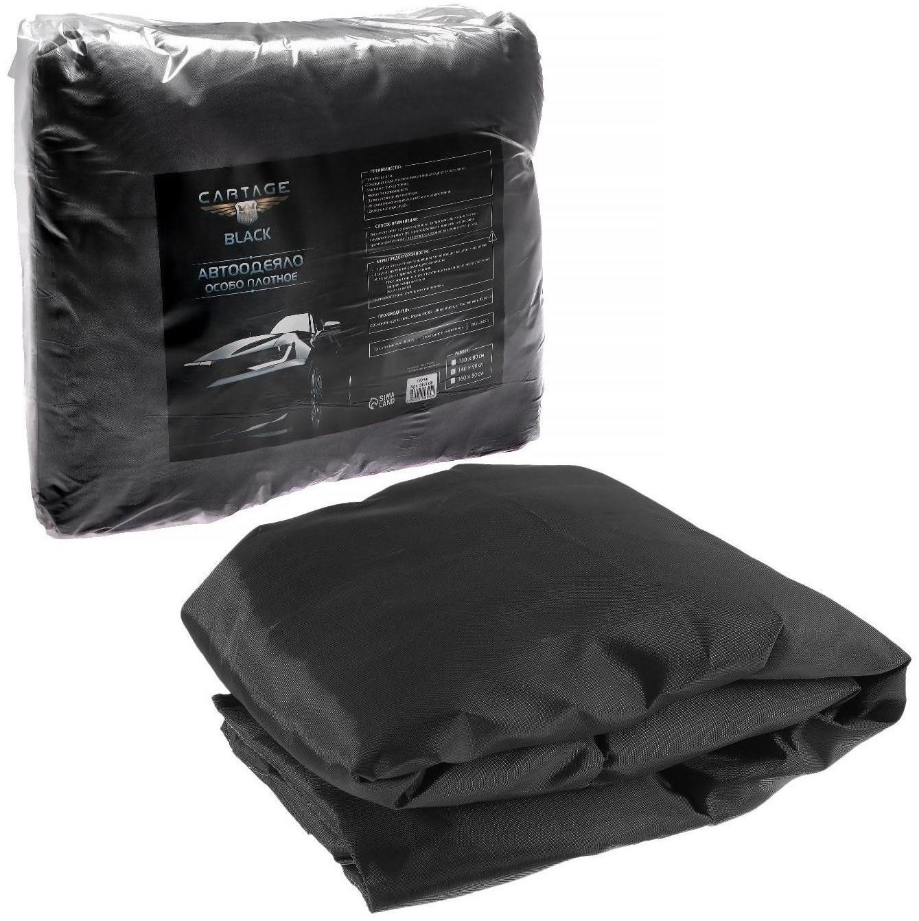 Автоодеяло для двигателя Cartage black, 140 х 90 см, плотное