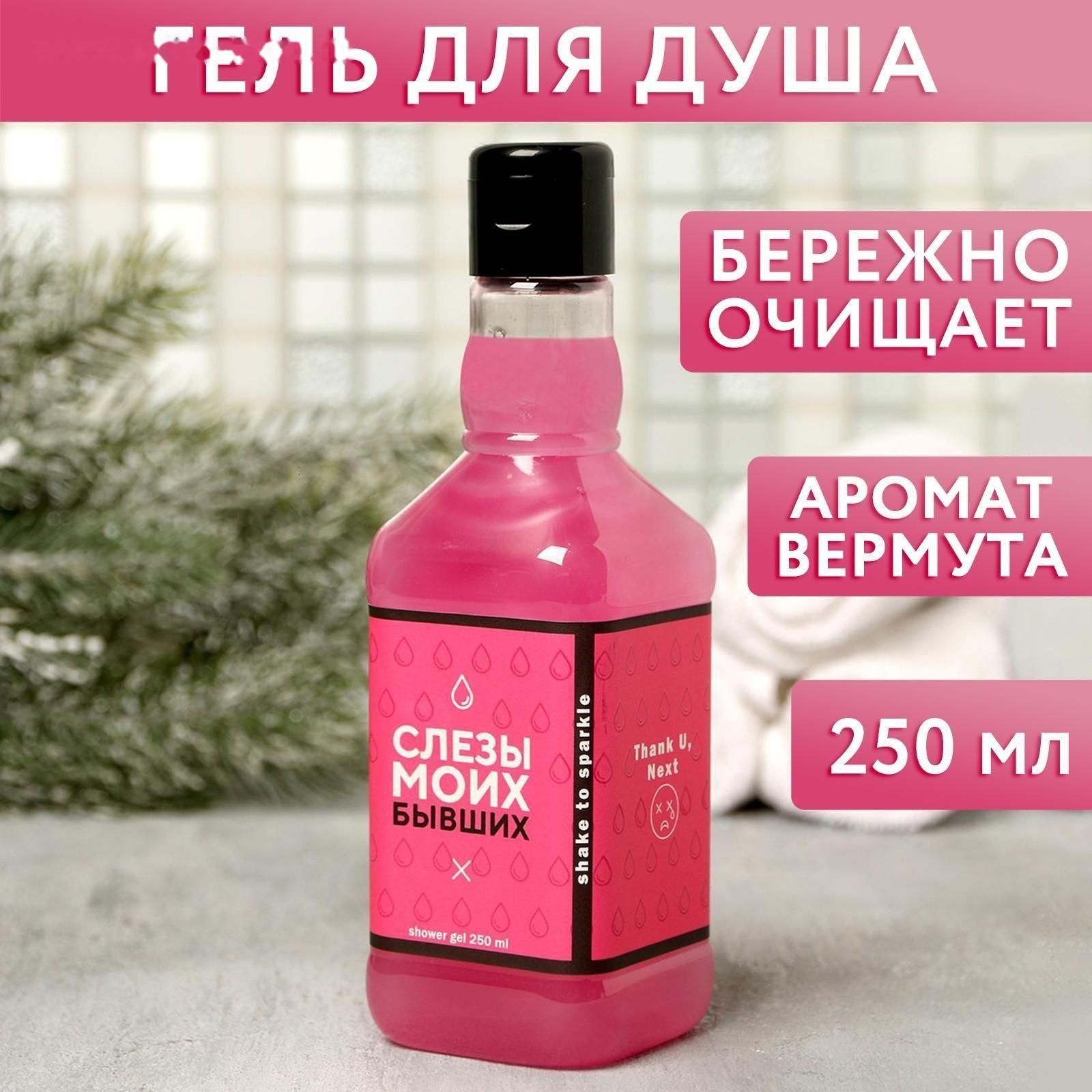 Гель для душа во флаконе виски 