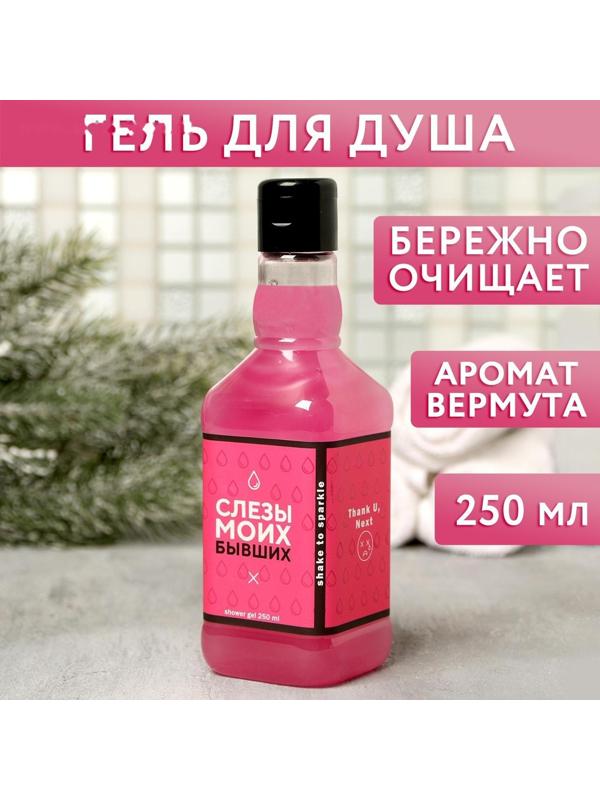 Гель для душа во флаконе виски 
