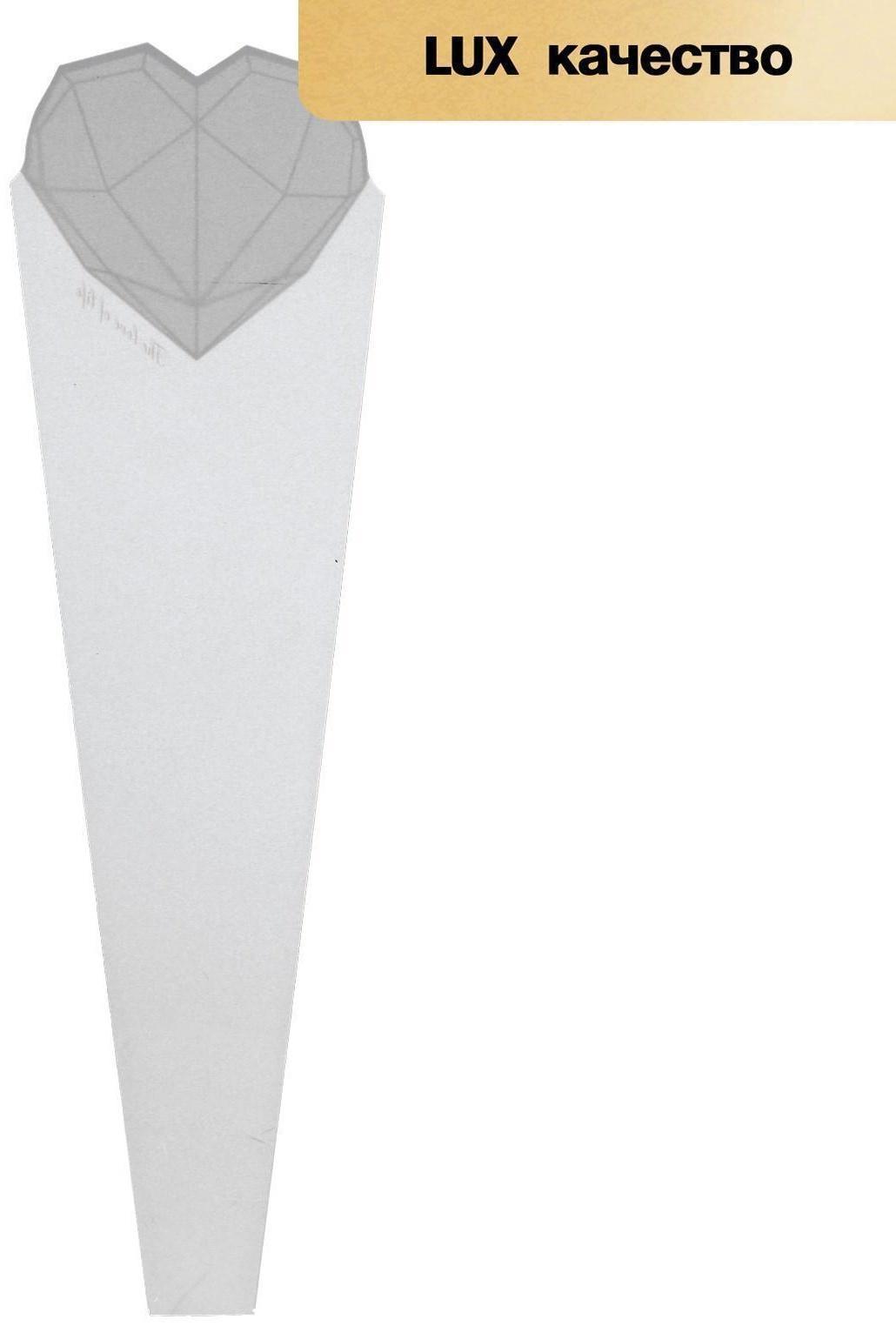 Конус для цветов, белый, 60 х 15 см