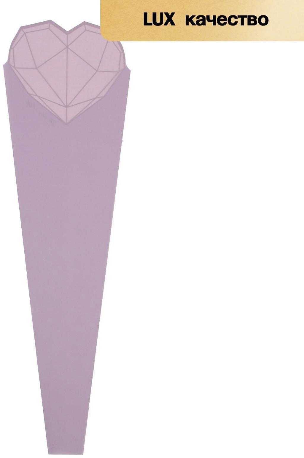 Конус для цветов, лаванда, 60 х 15 см