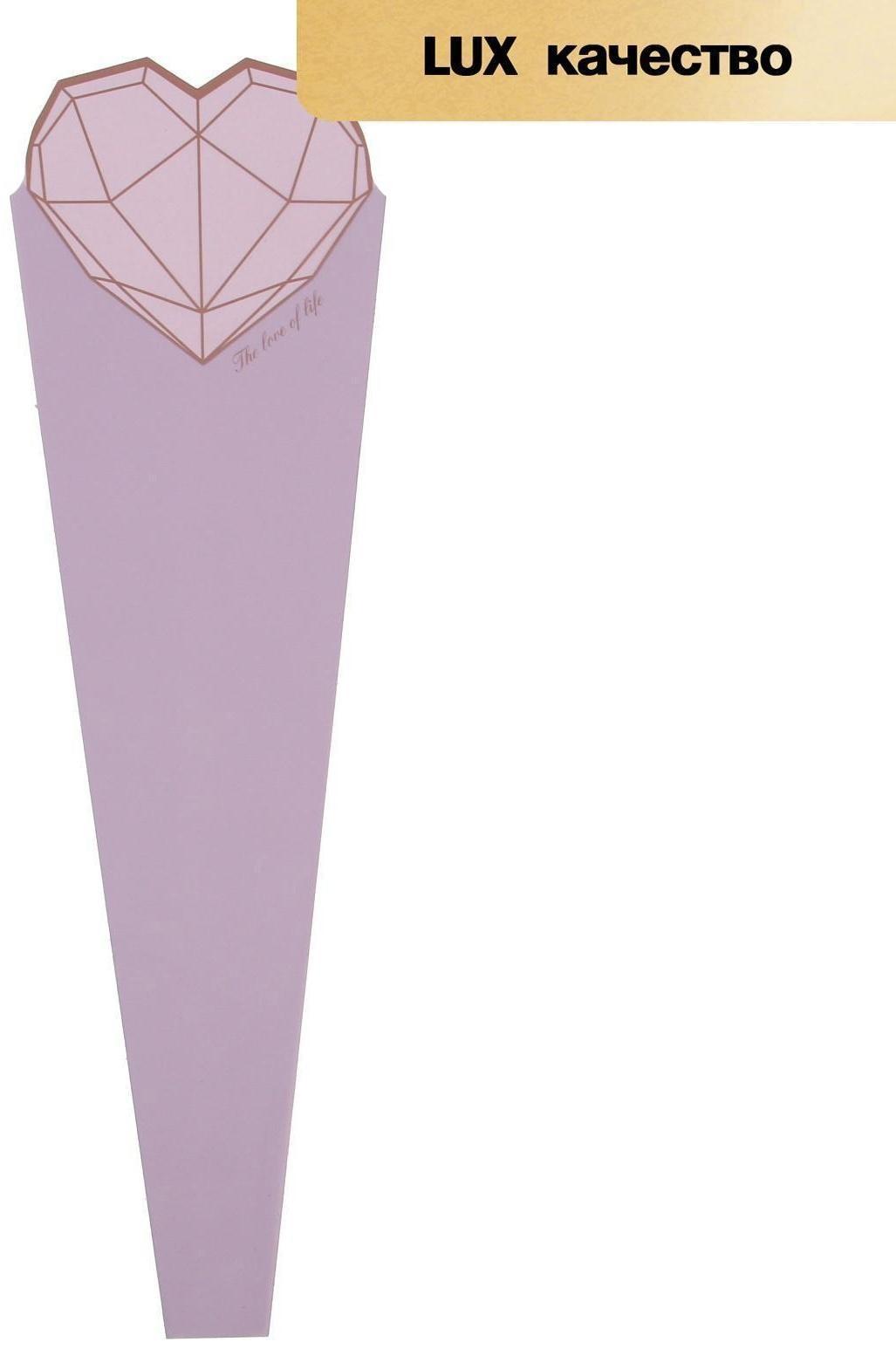 Конус для цветов, лаванда, 60 х 15 см