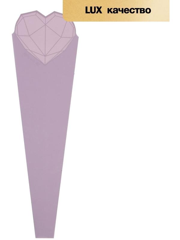 Конус для цветов, лаванда, 60 х 15 см