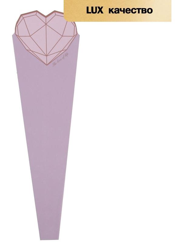 Конус для цветов, лаванда, 60 х 15 см