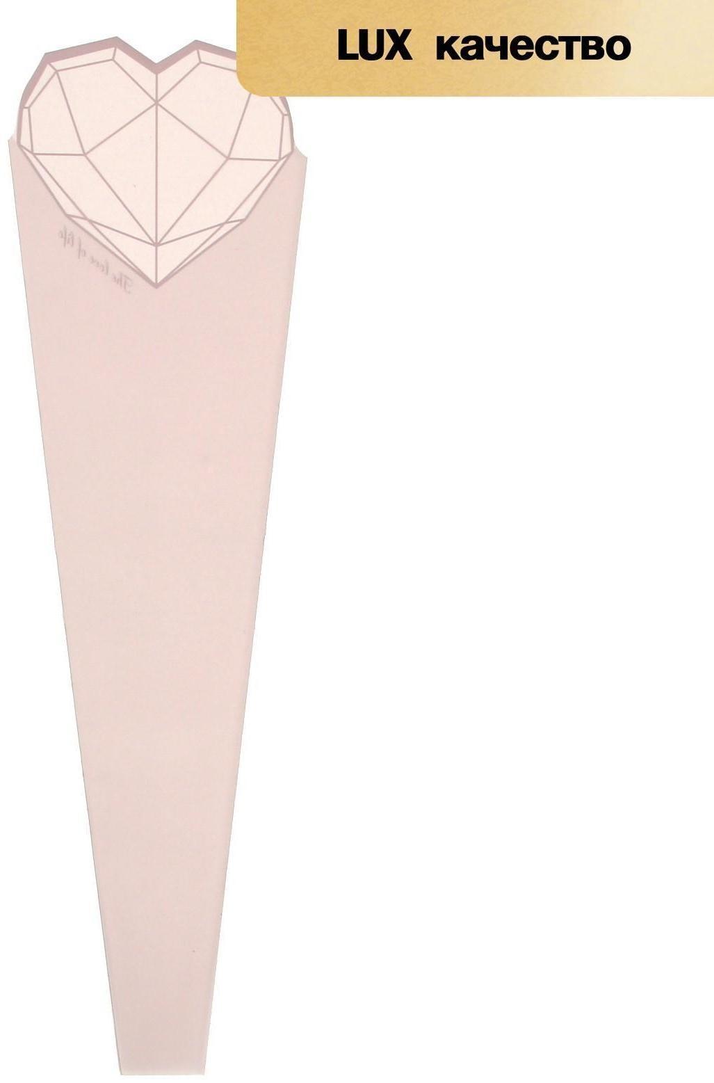 Конус для цветов, пудра, 60 х 15 см