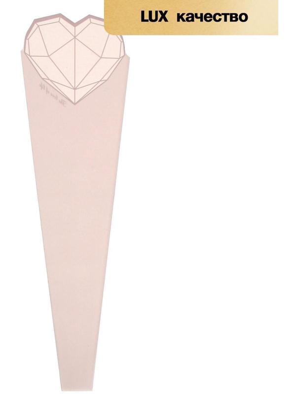 Конус для цветов, пудра, 60 х 15 см