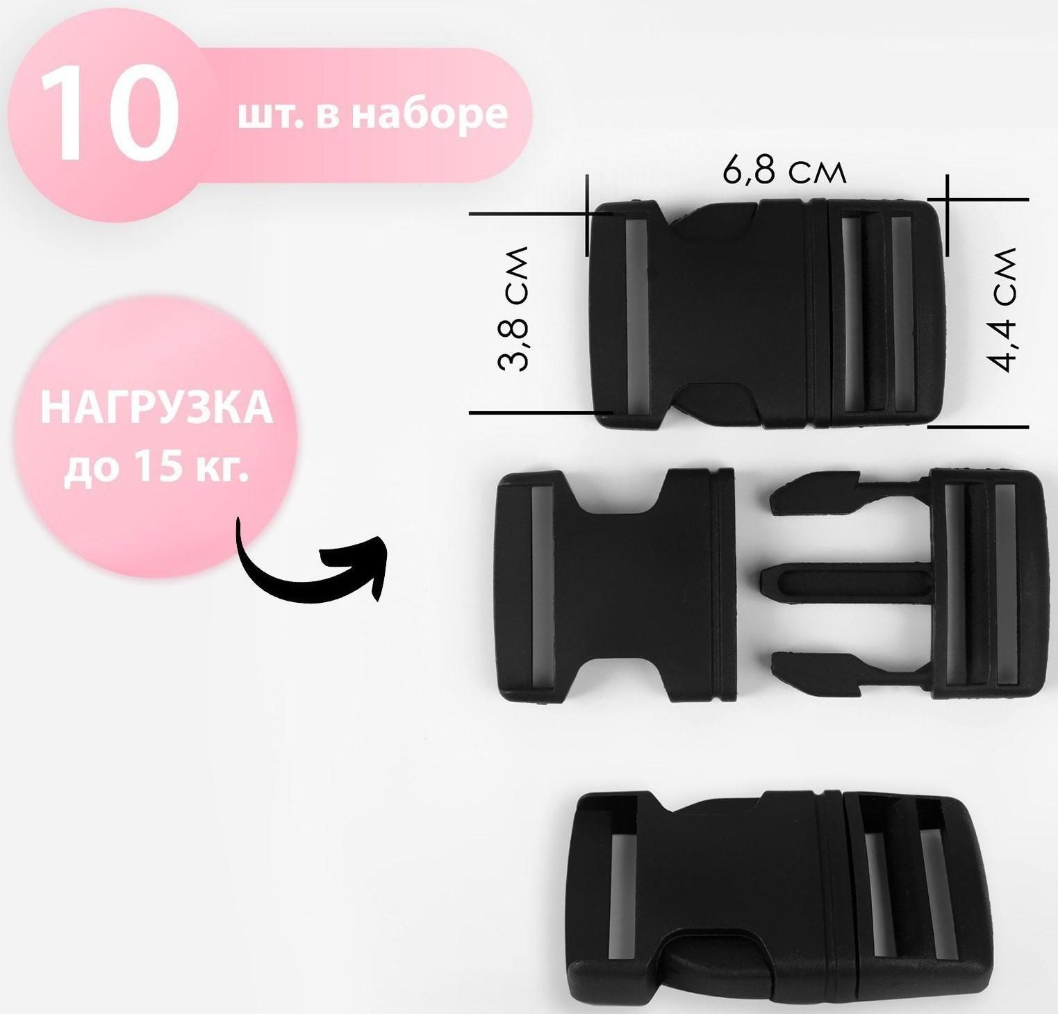 Фастекс 38 мм, нагрузка до 15 кг, 10 шт, цвет чёрный
