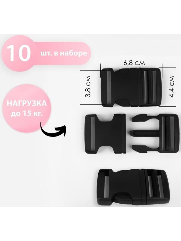 Фастекс 38 мм, нагрузка до 15 кг, 10 шт, цвет чёрный