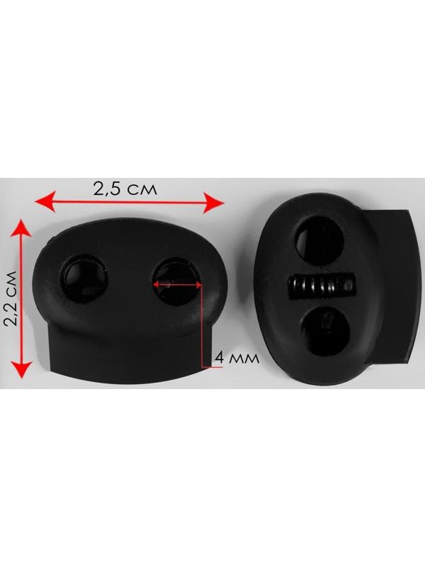 Набор двойных фиксаторов для шнура, d = 4 мм, 2,5 × 2,2 см, 50 шт, цвет чёрный