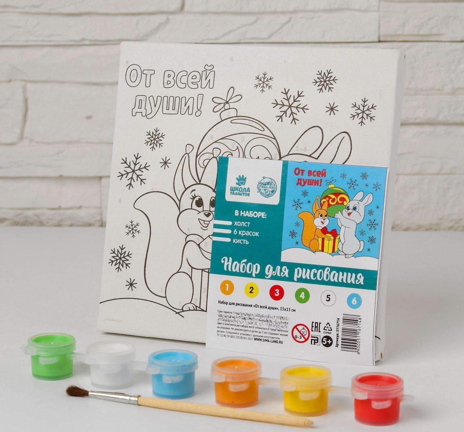 Картина по номерам «От всей души» 15х15 см