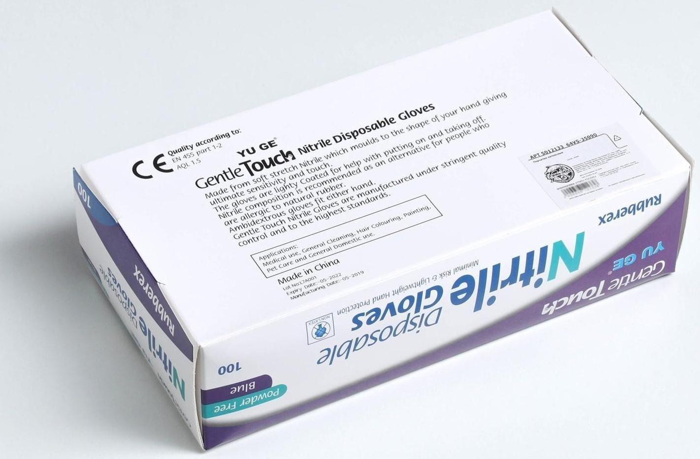 Перчатки хозяйственные нитриловые, размер L, 100 шт, цвет голубой