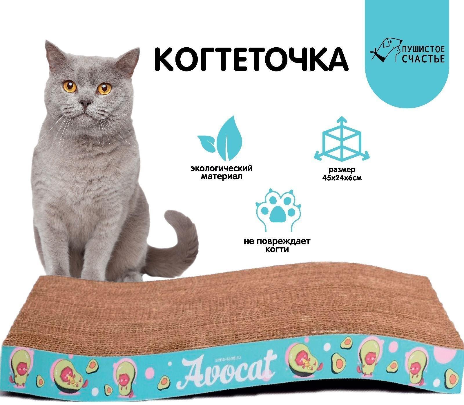 Когтеточка из картона Avocat волна, 45.5 × 19 × 3.5 см