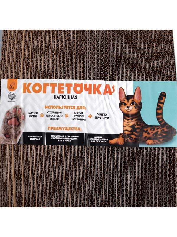 Когтеточка из картона Avocat волна, 45.5 × 19 × 3.5 см