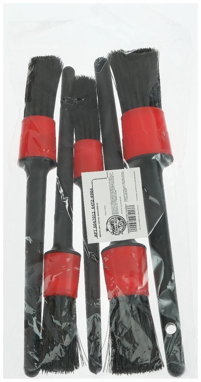 Щетка для детейлинга автомобиля, набор 5 шт