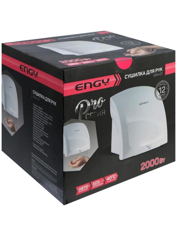 Сушилка для рук ENGY ENH-01, 2000 Вт, белая