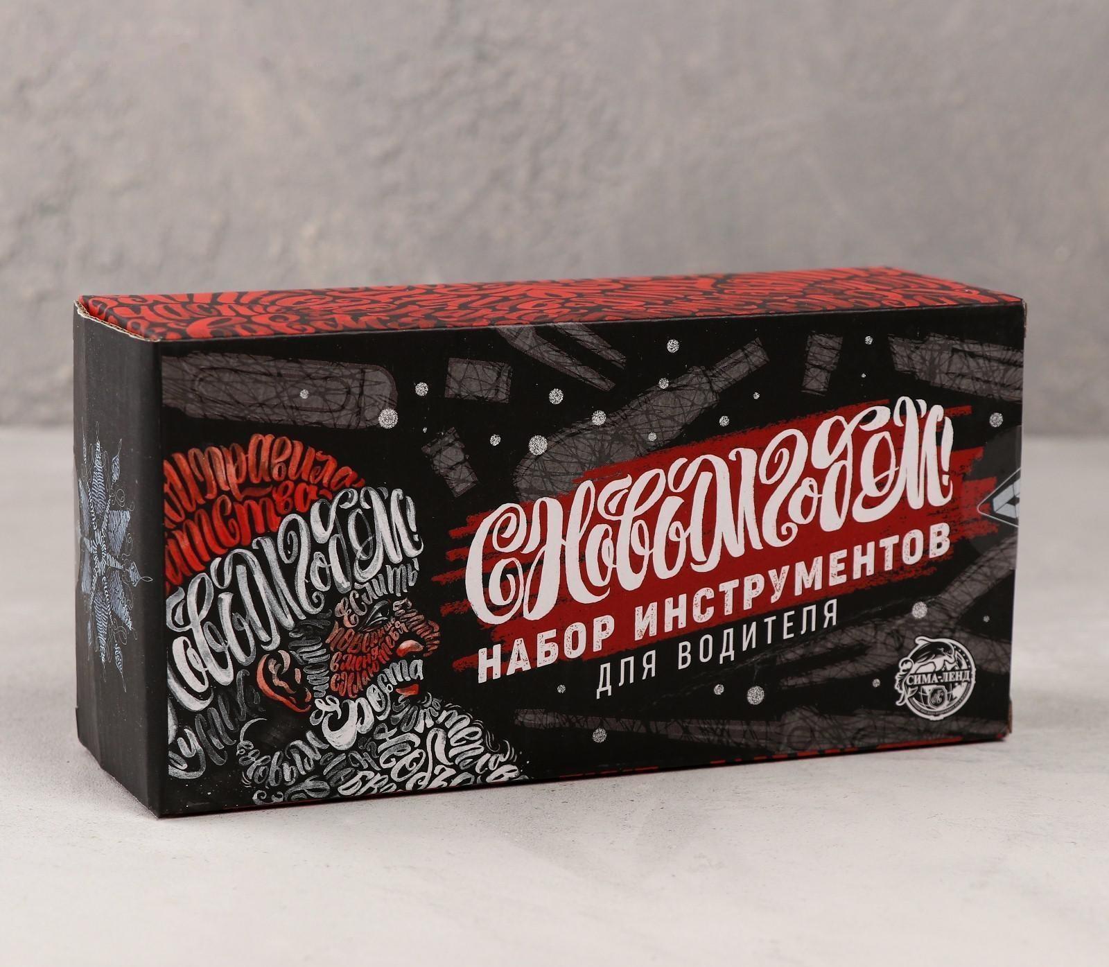 Подарочный набор инструментов для водителя «С Новым Годом!», 16 предметов