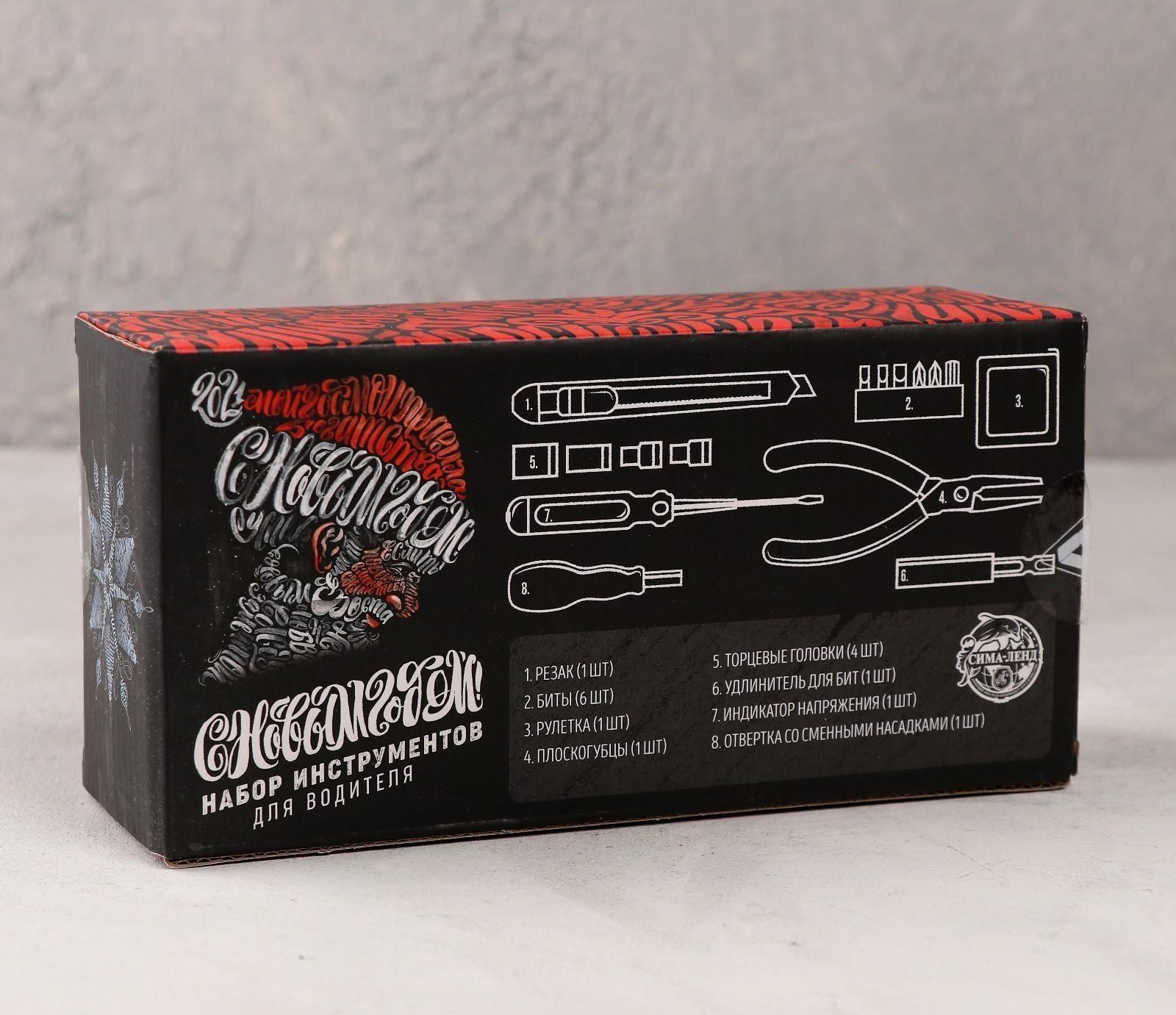 Подарочный набор инструментов для водителя «С Новым Годом!», 16 предметов