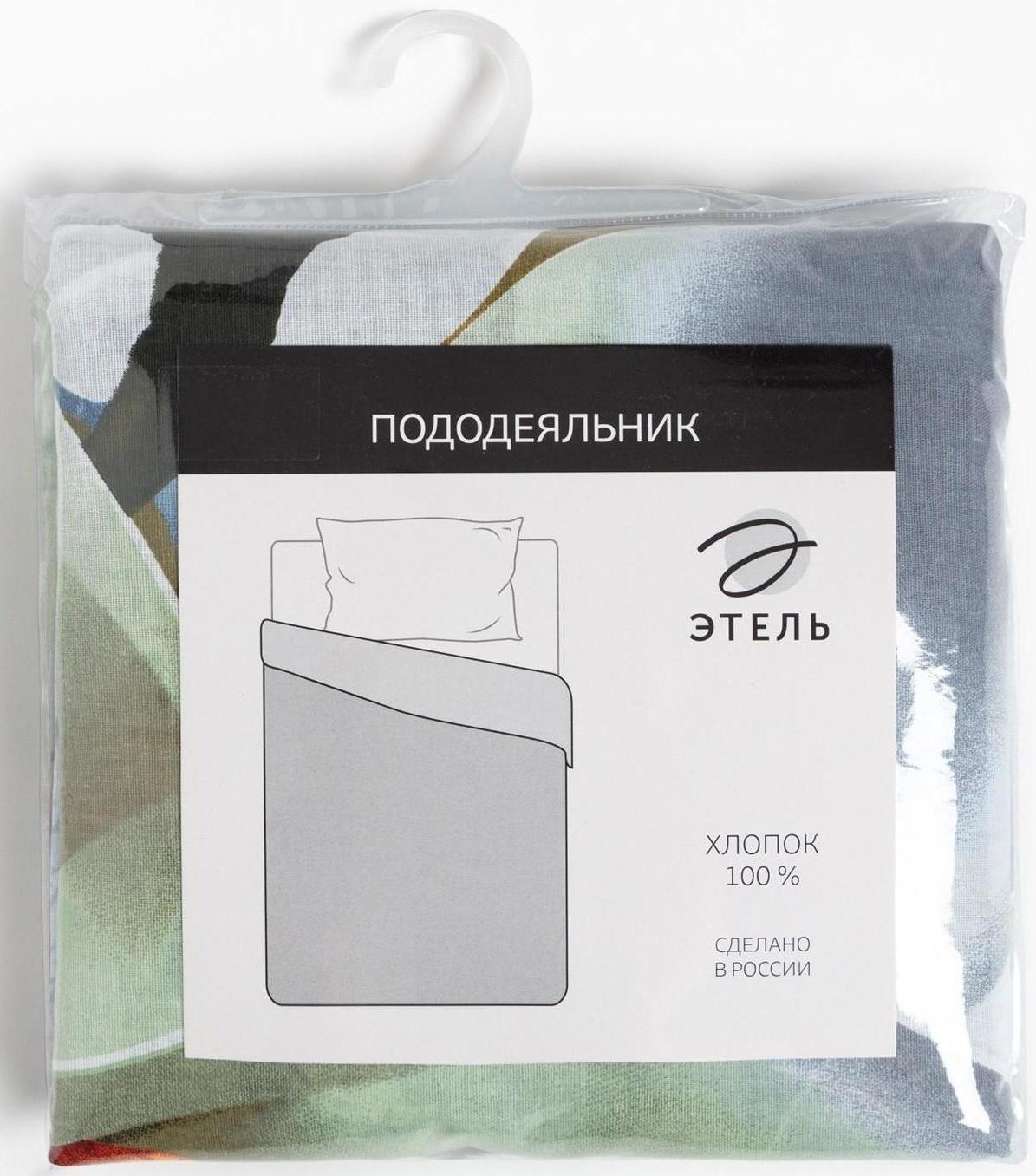 Пододеяльник Этель 