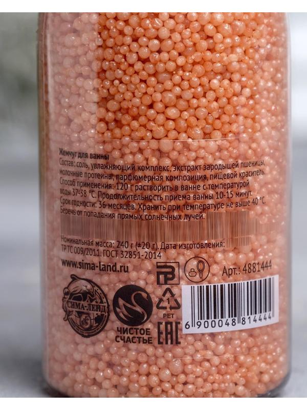 Соляной жемчуг для ванны во флаконе шампанское 