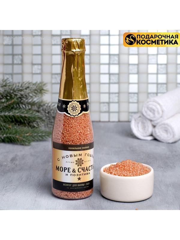 Соляной жемчуг для ванны во флаконе шампанское 