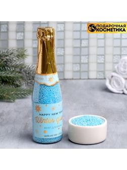 Соляной жемчуг для ванны во флаконе шампанское Winter queen, 240 г, аромат ваниль и молоко