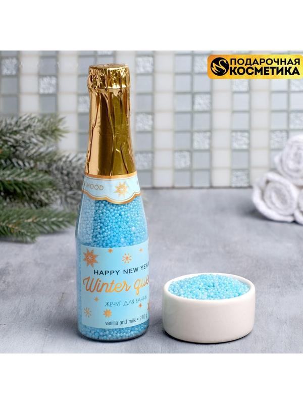 Соляной жемчуг для ванны во флаконе шампанское Winter queen, 240 г, аромат ваниль и молоко