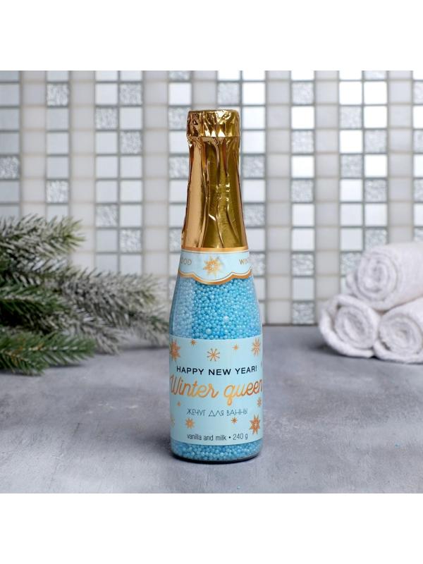 Соляной жемчуг для ванны во флаконе шампанское Winter queen, 240 г, аромат ваниль и молоко