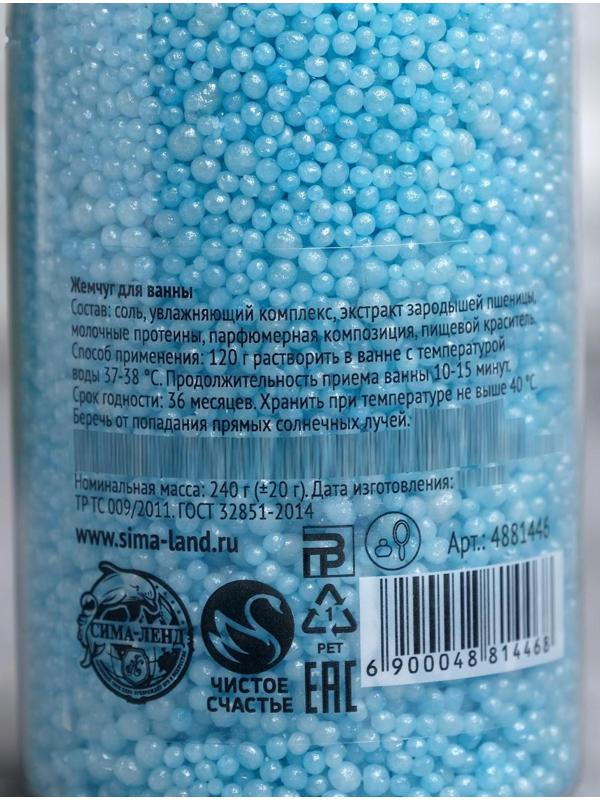 Соляной жемчуг для ванны во флаконе шампанское Winter queen, 240 г, аромат ваниль и молоко