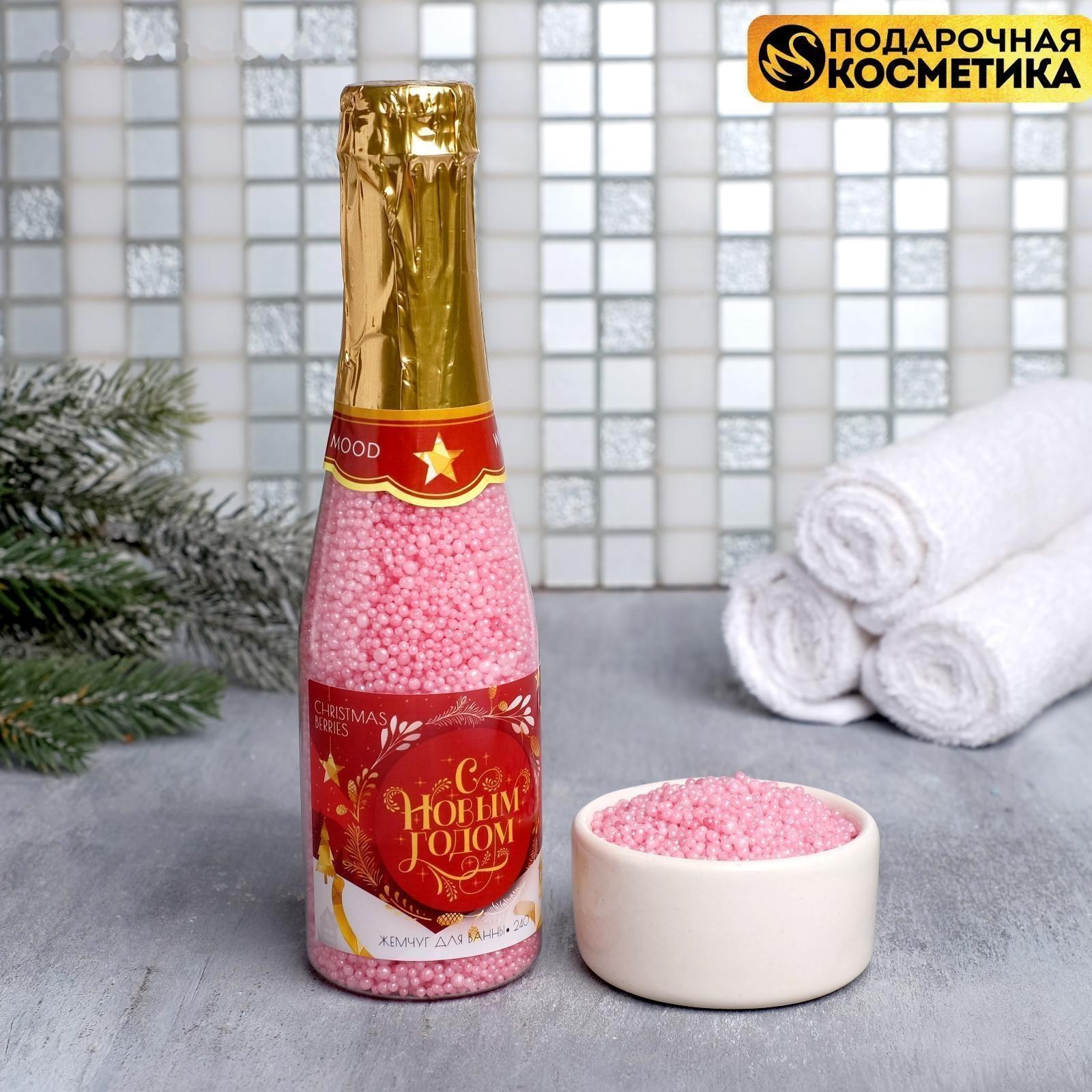 Соляной жемчуг для ванны во флаконе шампанское 
