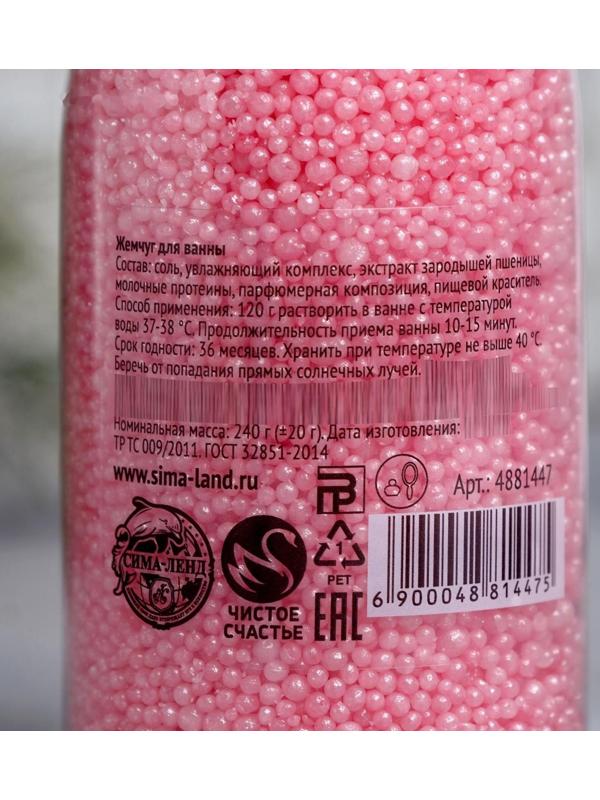 Соляной жемчуг для ванны во флаконе шампанское 