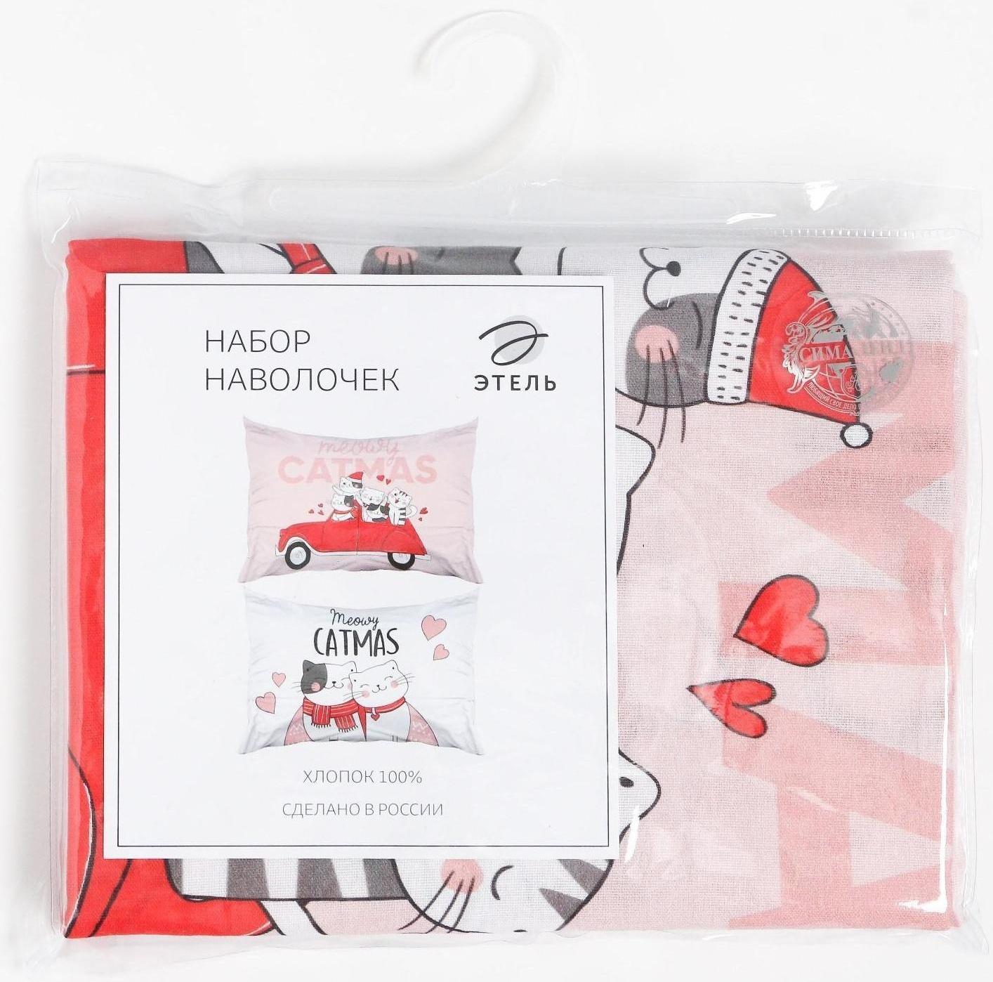 Комплект наволочек Этель Catmas 50х70 см - 2 шт, 100% хлопок, бязь