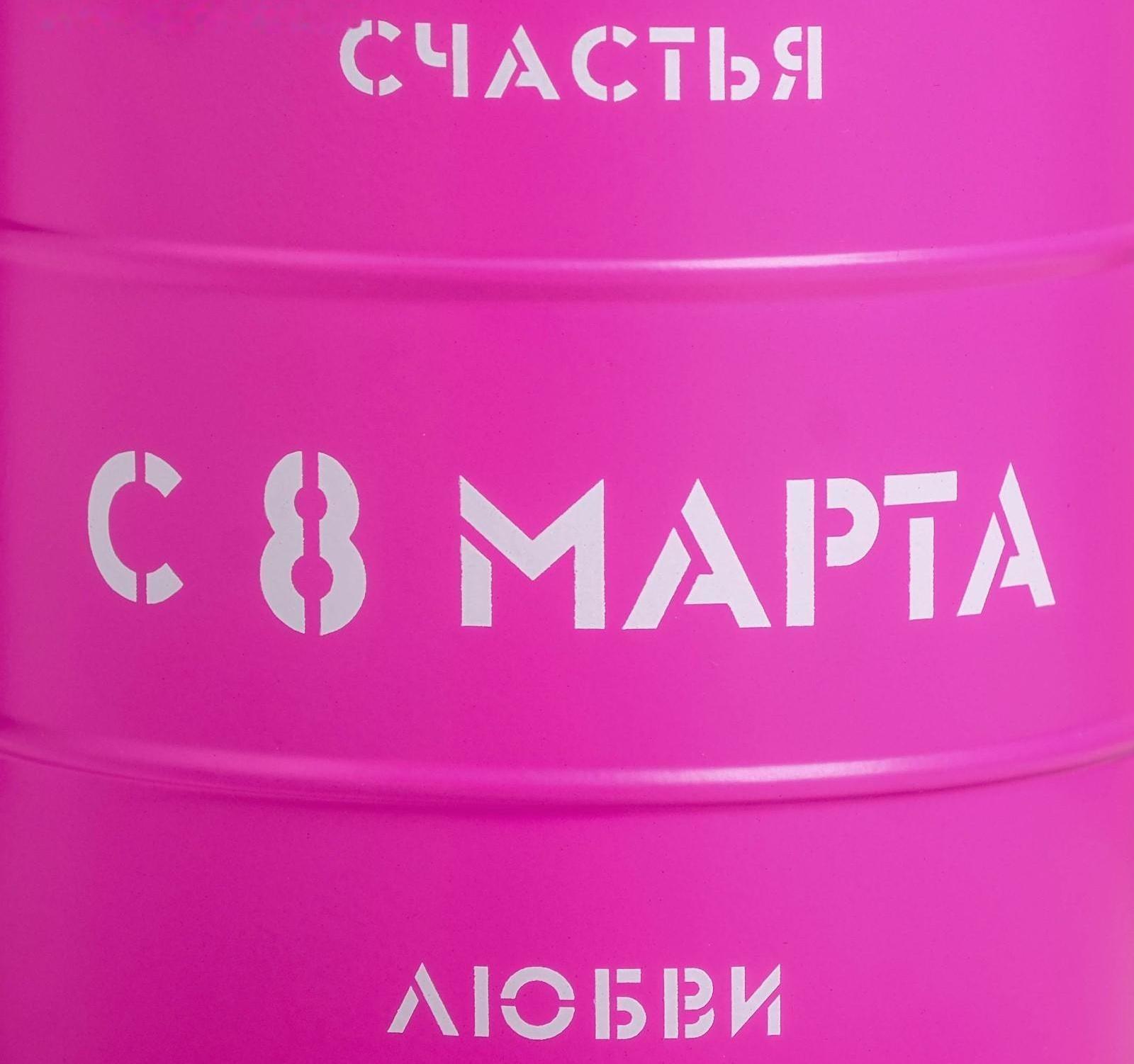 Банка-бочка, розовая «8 марта», 12 х 14 см