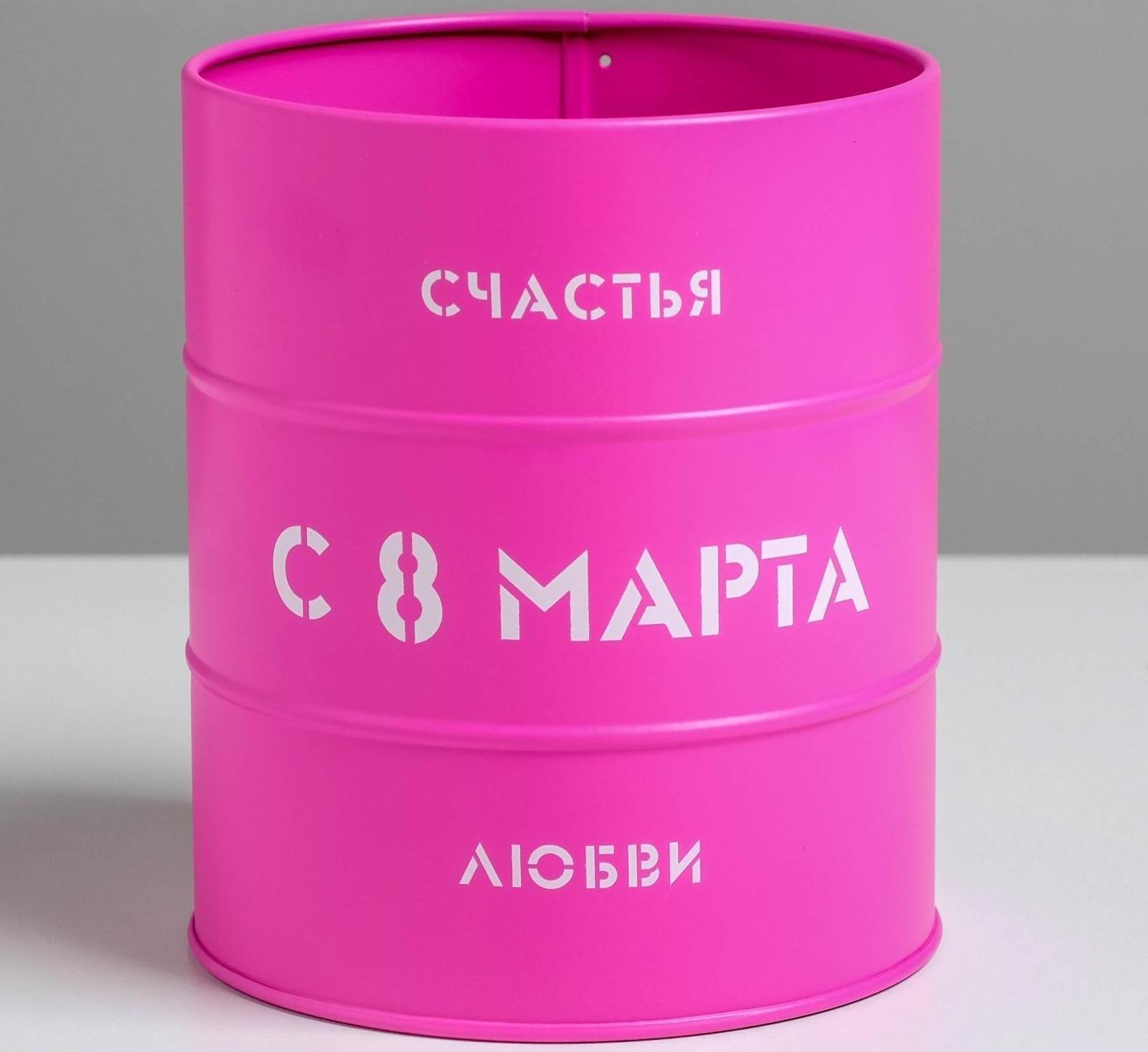 Банка-бочка, розовая «8 марта», 12 х 14 см