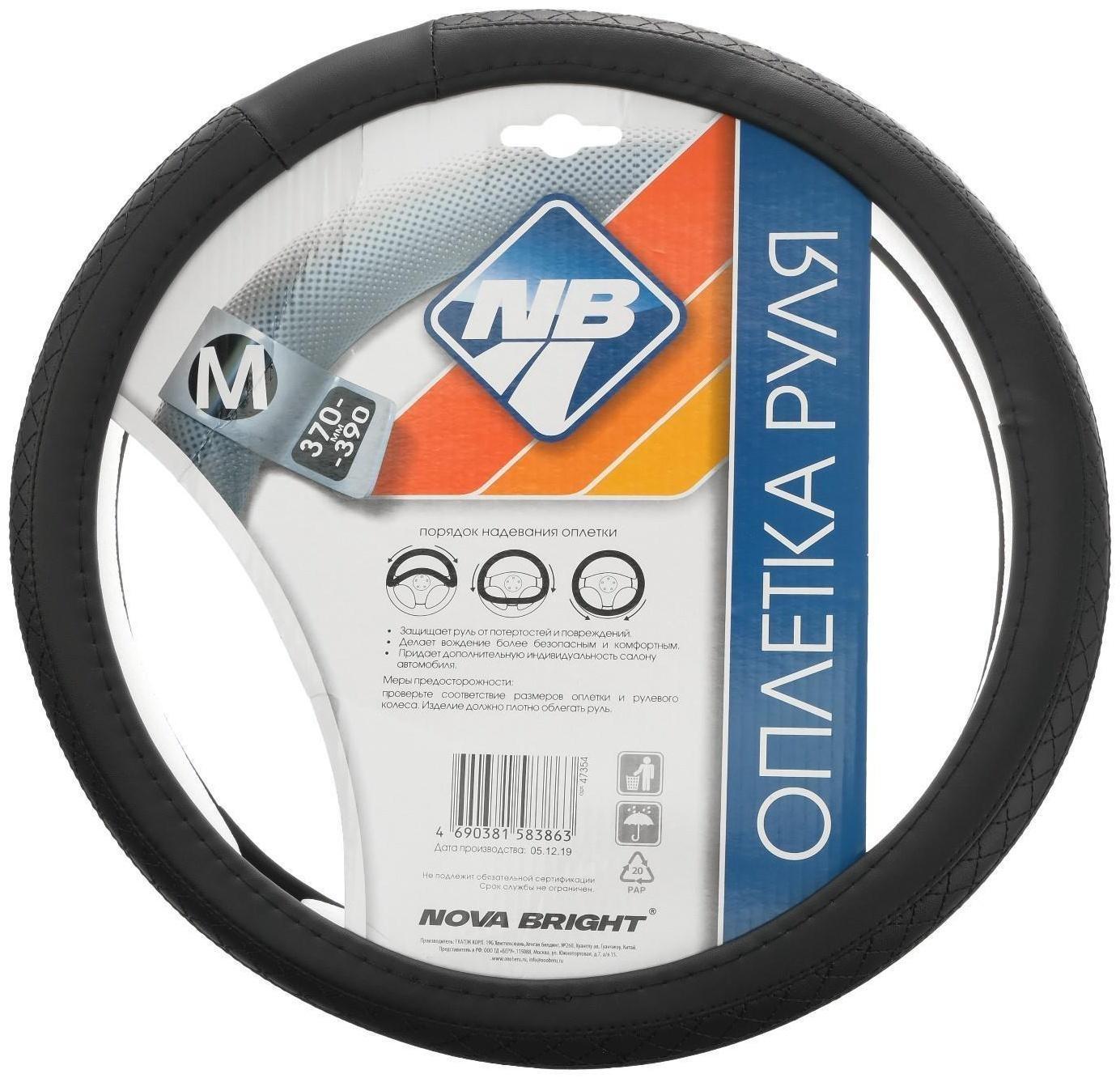 Оплетка на руль Nova Bright размер M,  чёрная