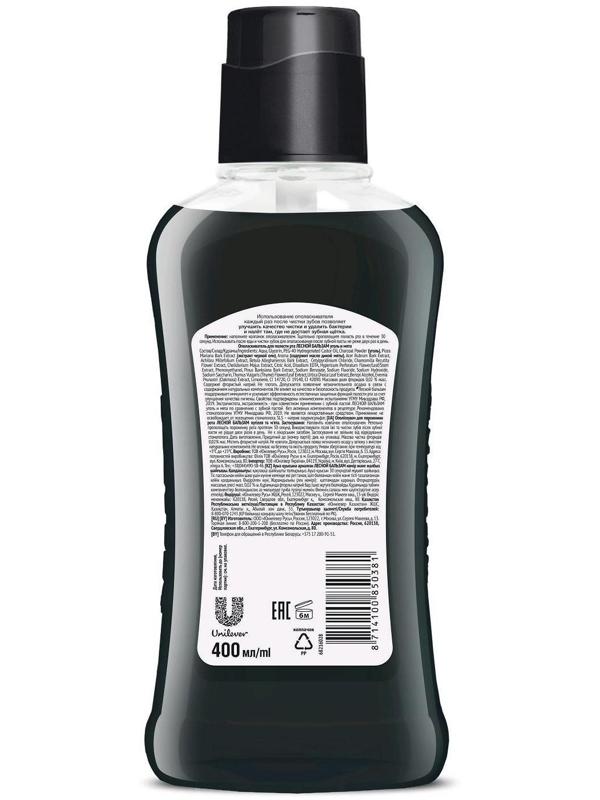 Ополаскиватель для полости рта Лесной бальзам «Уголь и мята», 400 мл