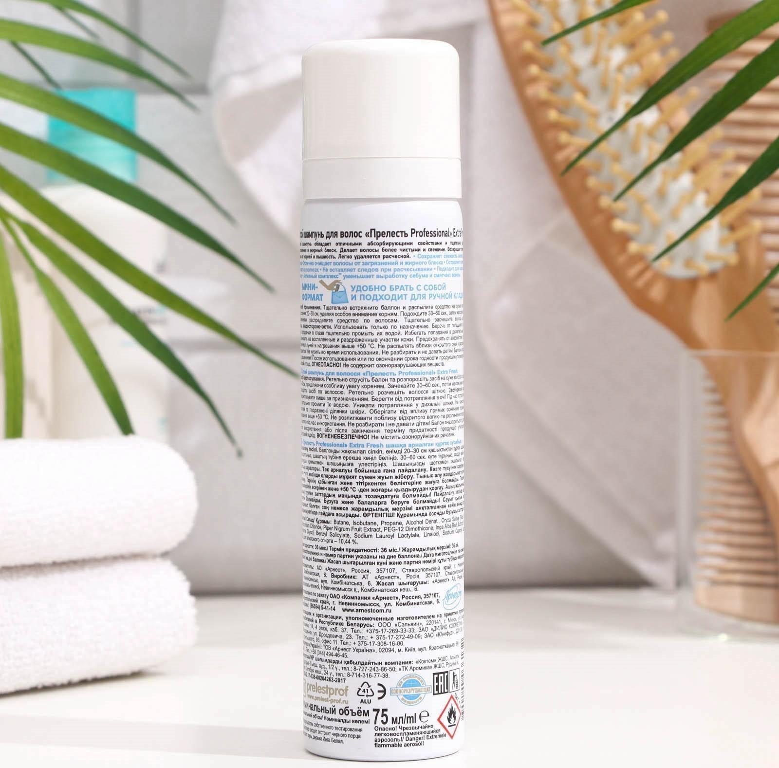 Сухой шампунь 