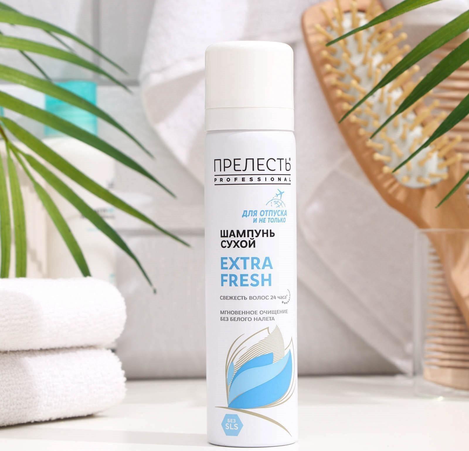 Сухой шампунь 