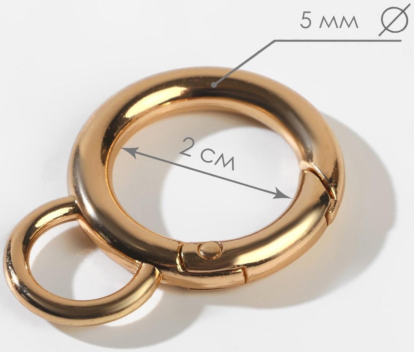 Кольцо-карабин, 42 мм, d = 30/20 мм, толщина - 5 мм, 5 шт, цвет золотой