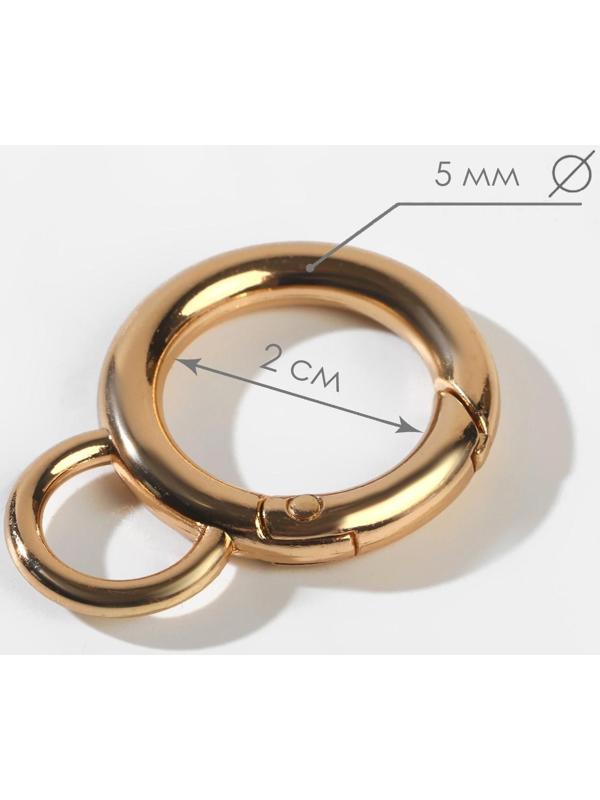 Кольцо-карабин, 42 мм, d = 30/20 мм, толщина - 5 мм, 5 шт, цвет золотой