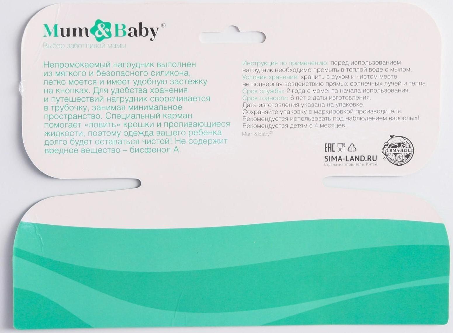 Нагрудник для кормления силиконовый с карманом, цвет голубой