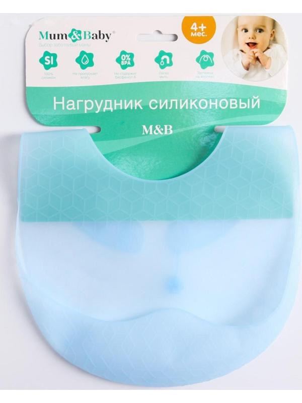 Нагрудник для кормления силиконовый с карманом, цвет голубой