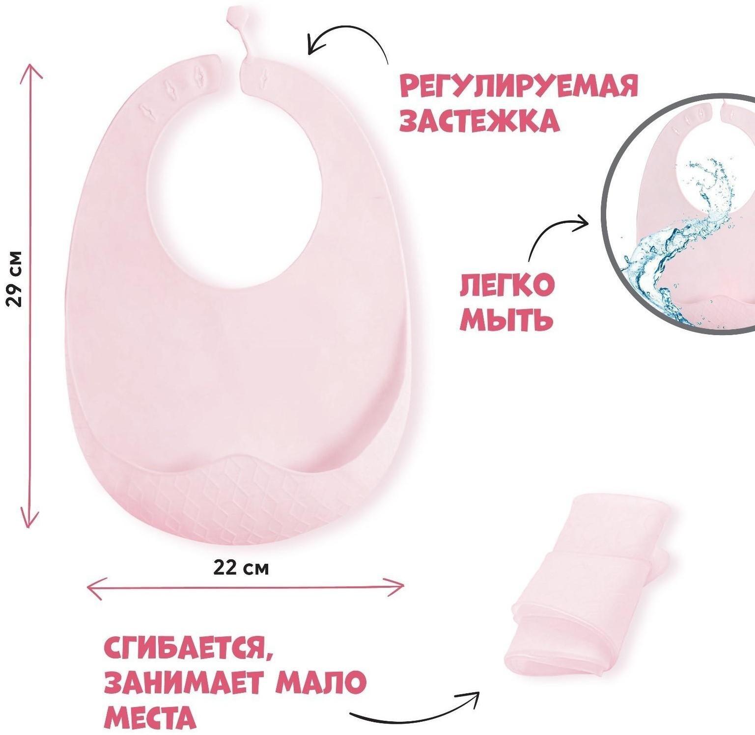 Нагрудник для кормления силиконовый с карманом, цвет розовый