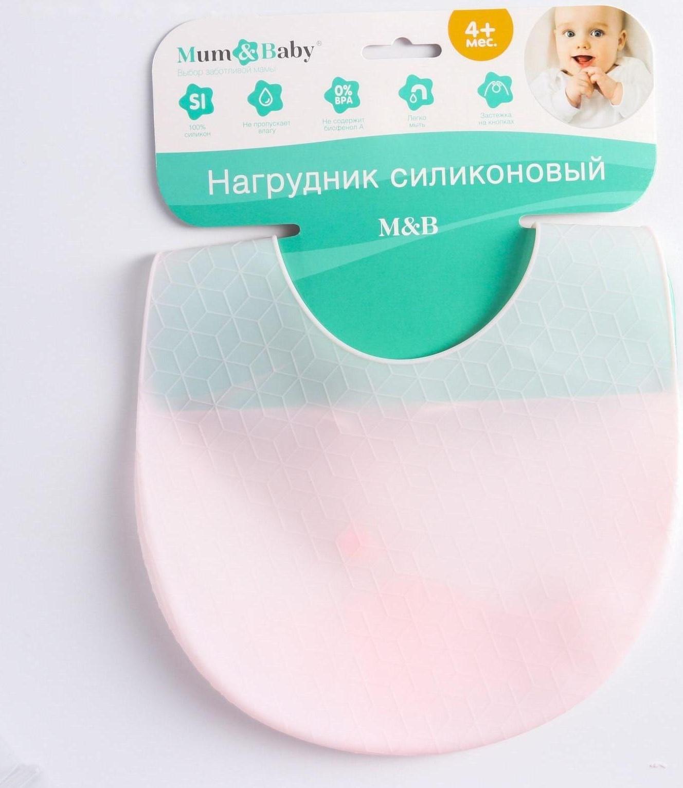 Нагрудник для кормления силиконовый с карманом, цвет розовый