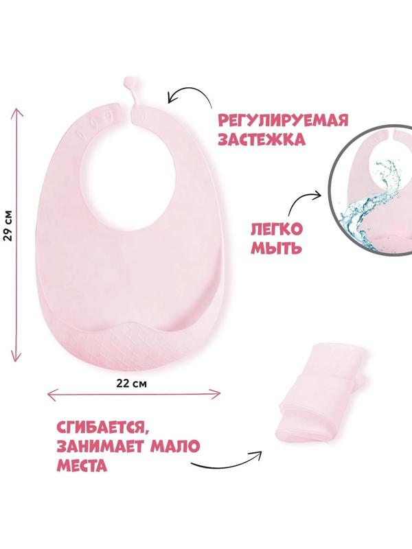 Нагрудник для кормления силиконовый с карманом, цвет розовый